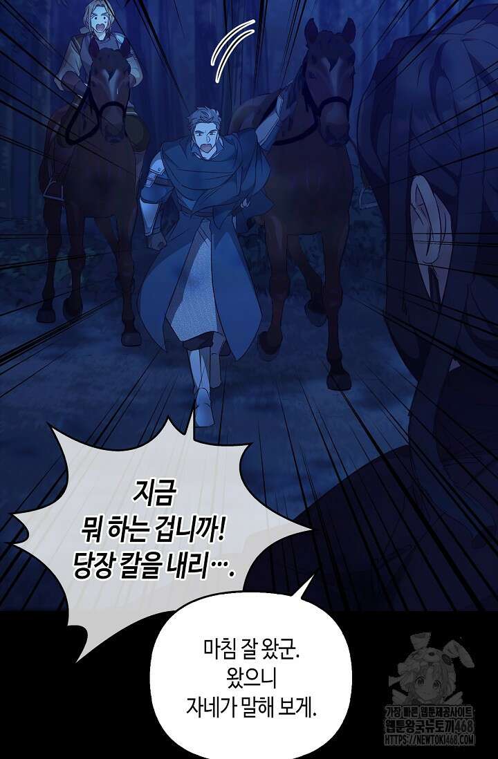 레가스 67화 103