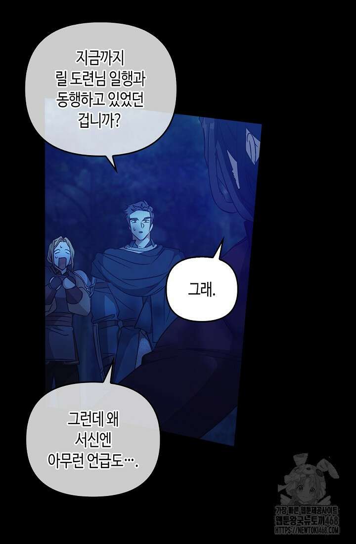 레가스 67화 106
