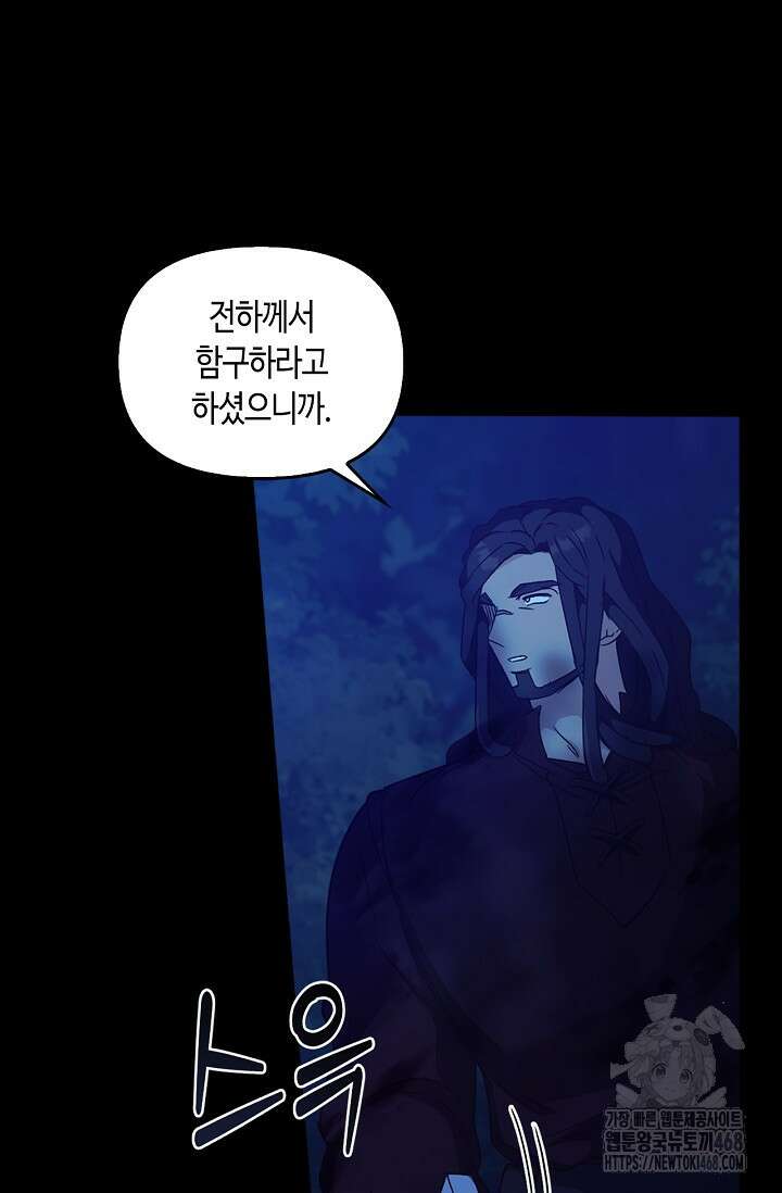 레가스 67화 107