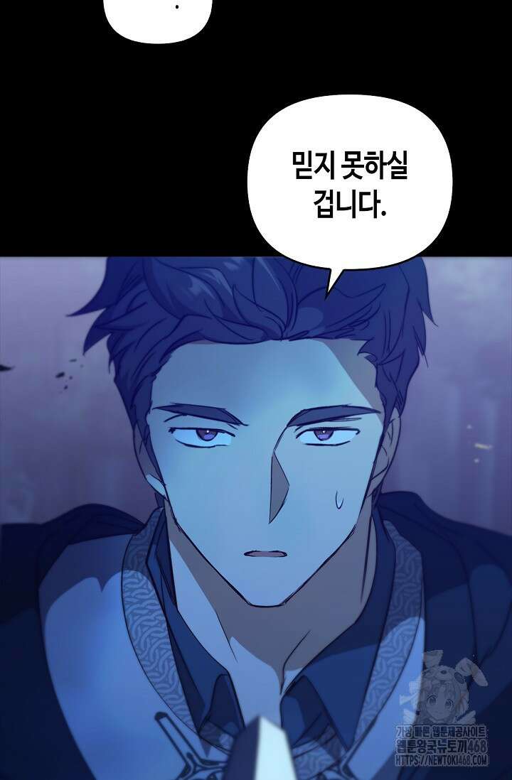 레가스 67화 111