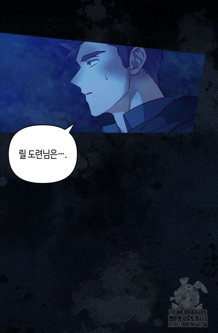 레가스 67화 114