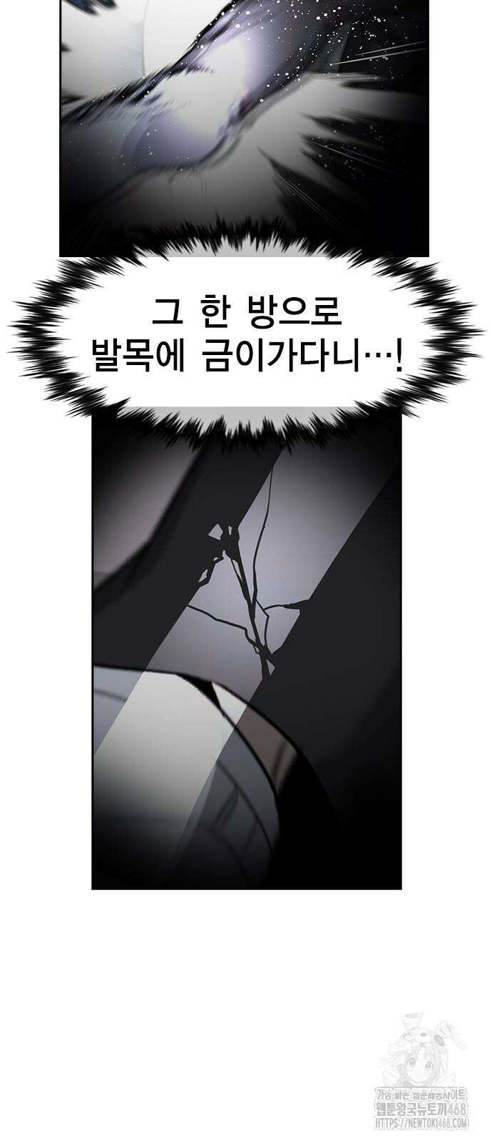 참교육 182화 4