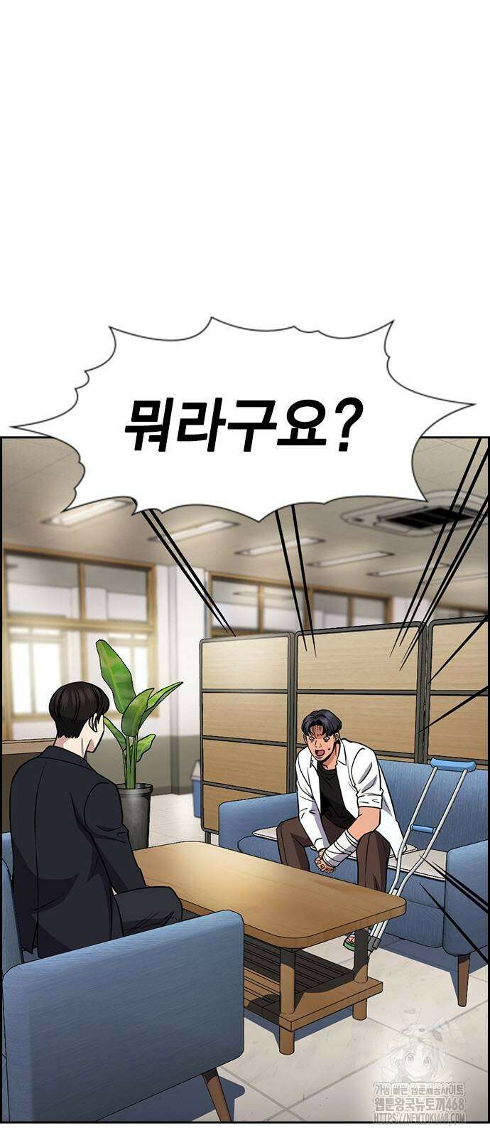 참교육 182화 10
