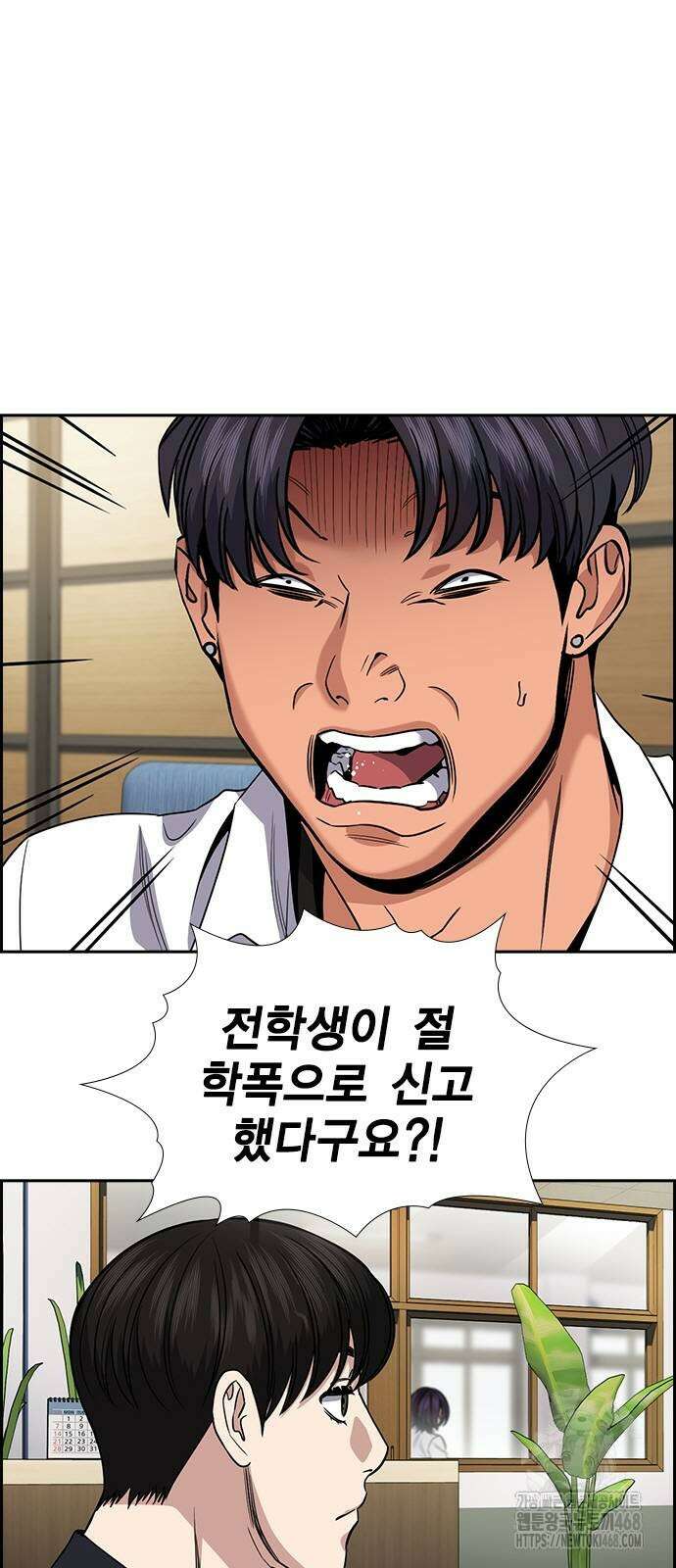 참교육 182화 11