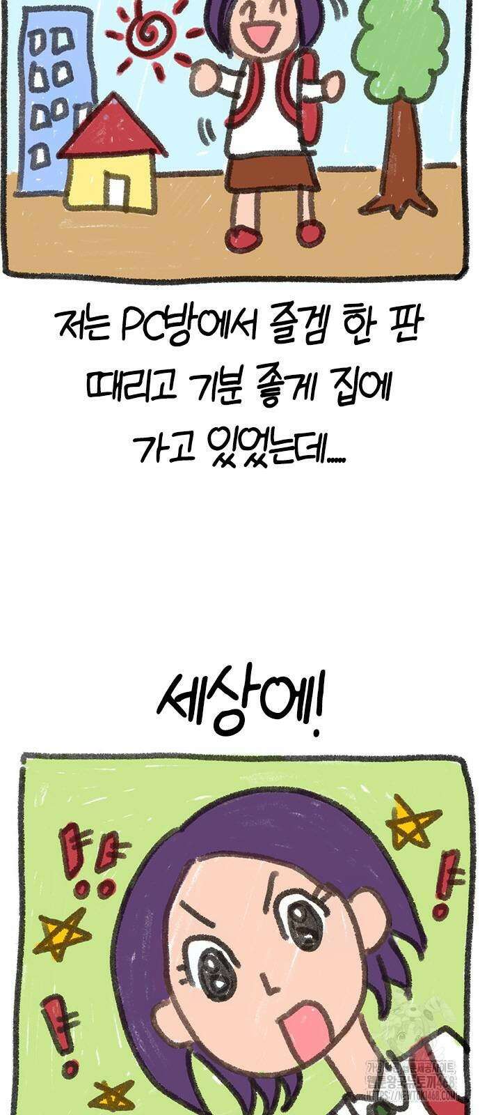 참교육 182화 15