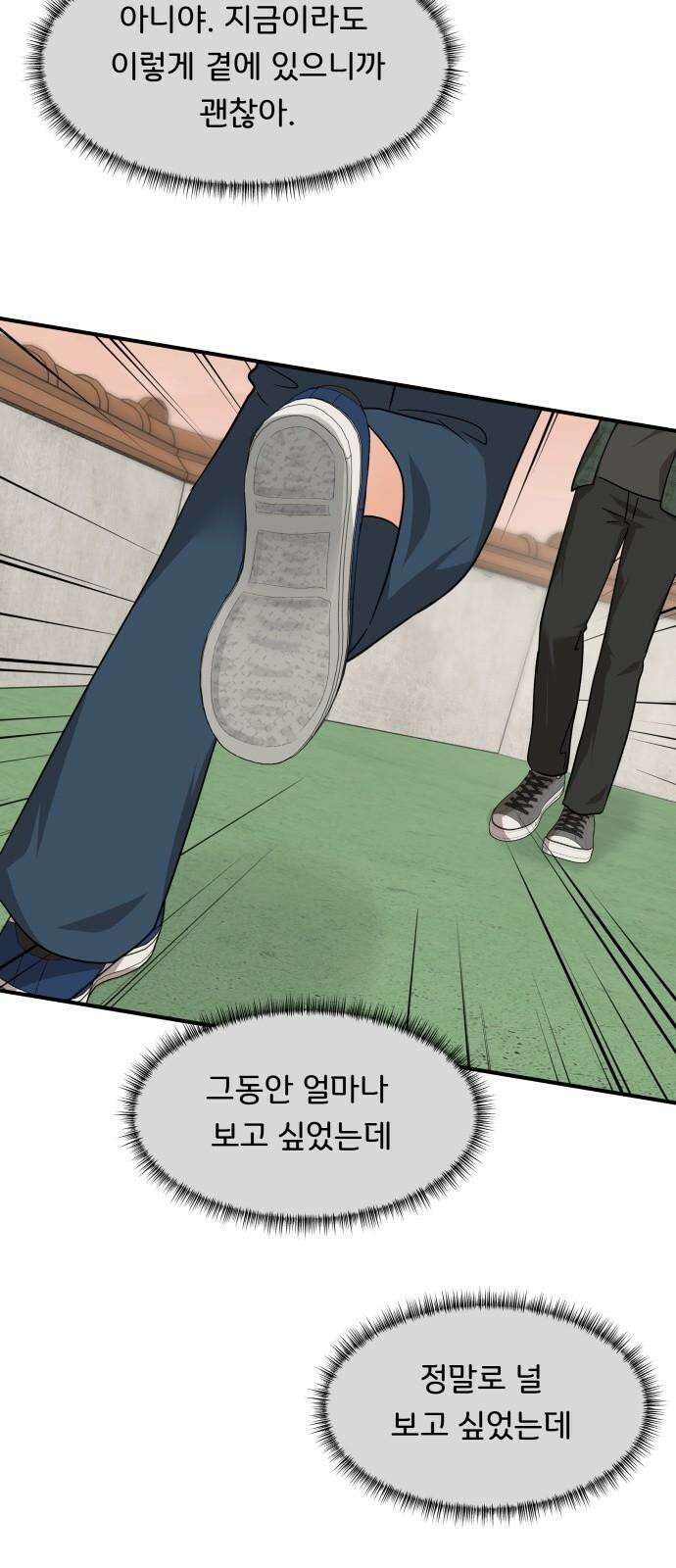 원하나 54화 4