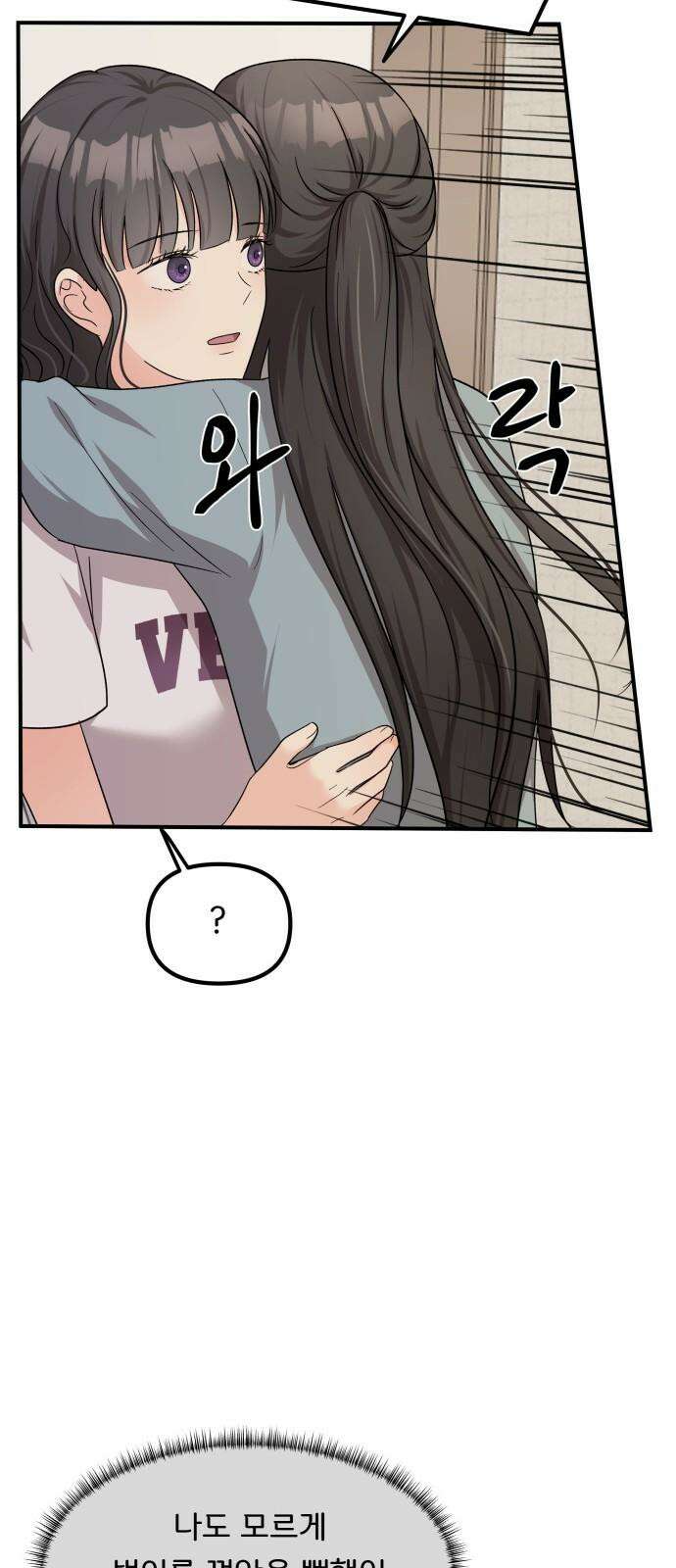 원하나 54화 7