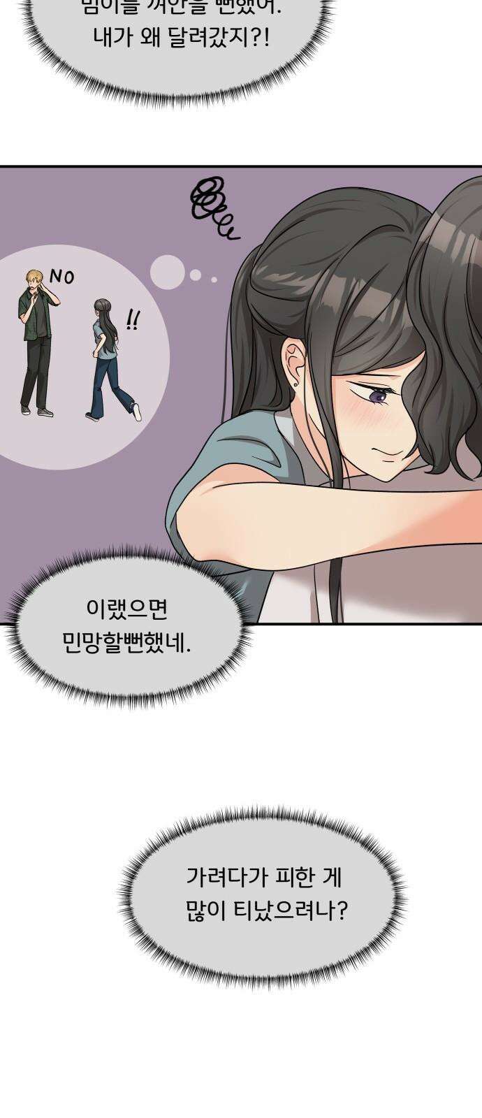 원하나 54화 8