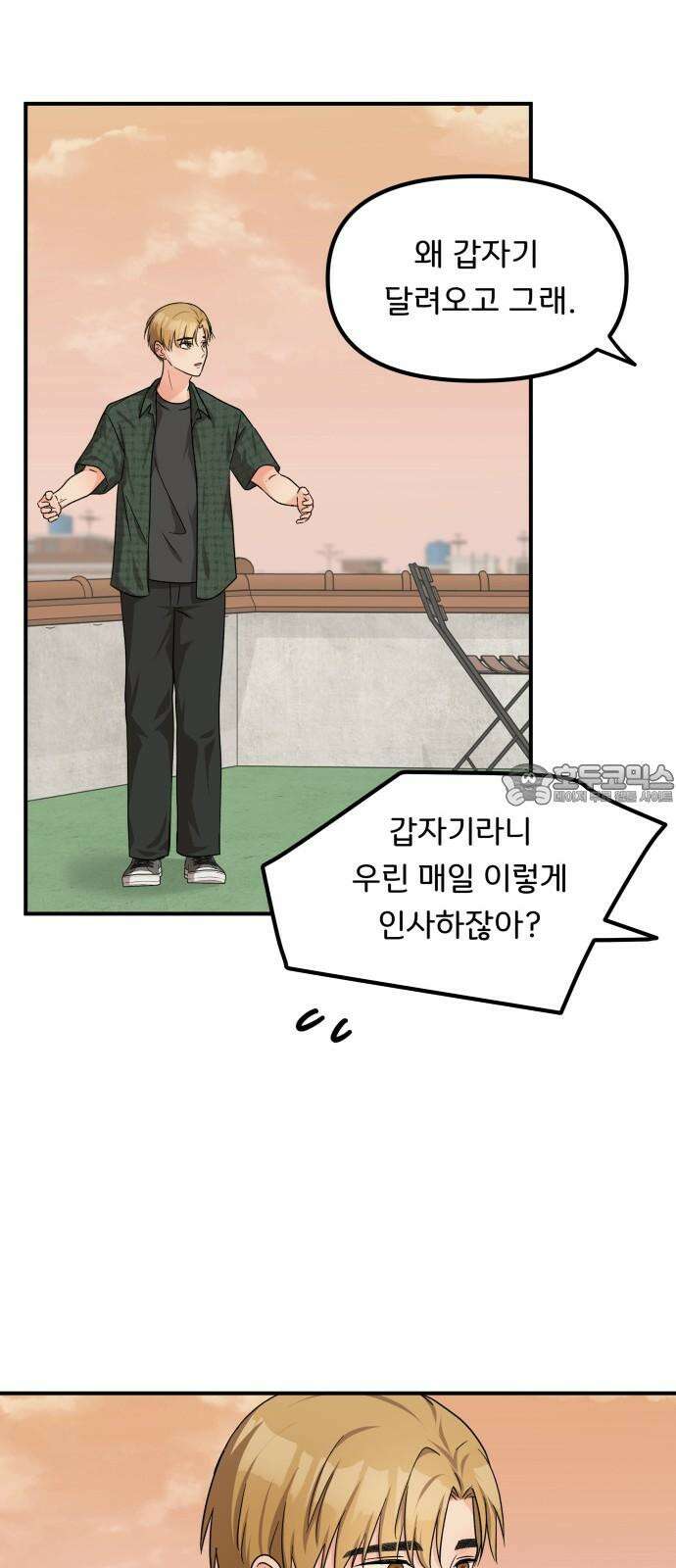 원하나 54화 9