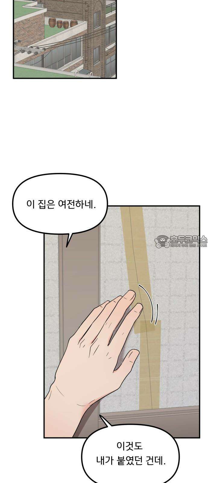 원하나 54화 12