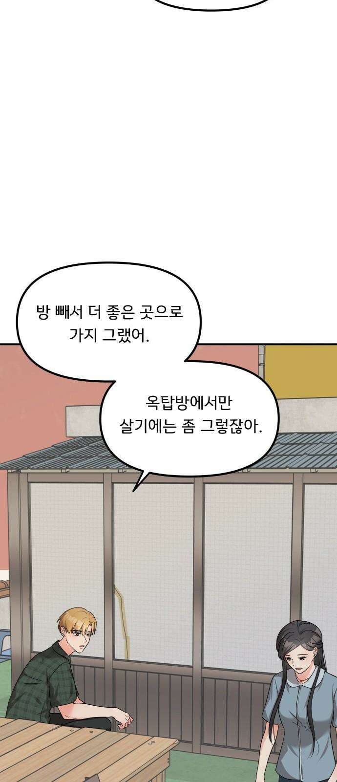 원하나 54화 13