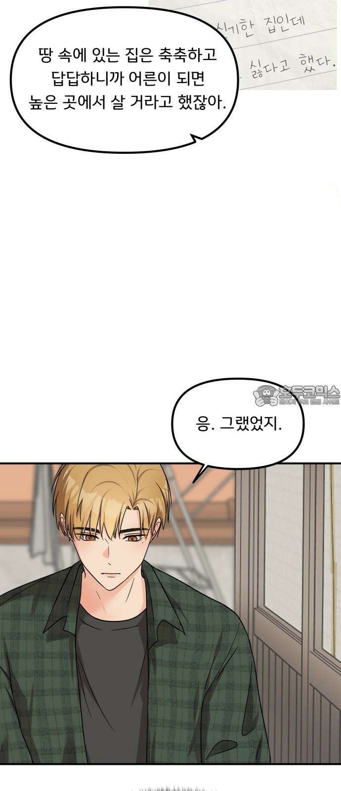 원하나 54화 15
