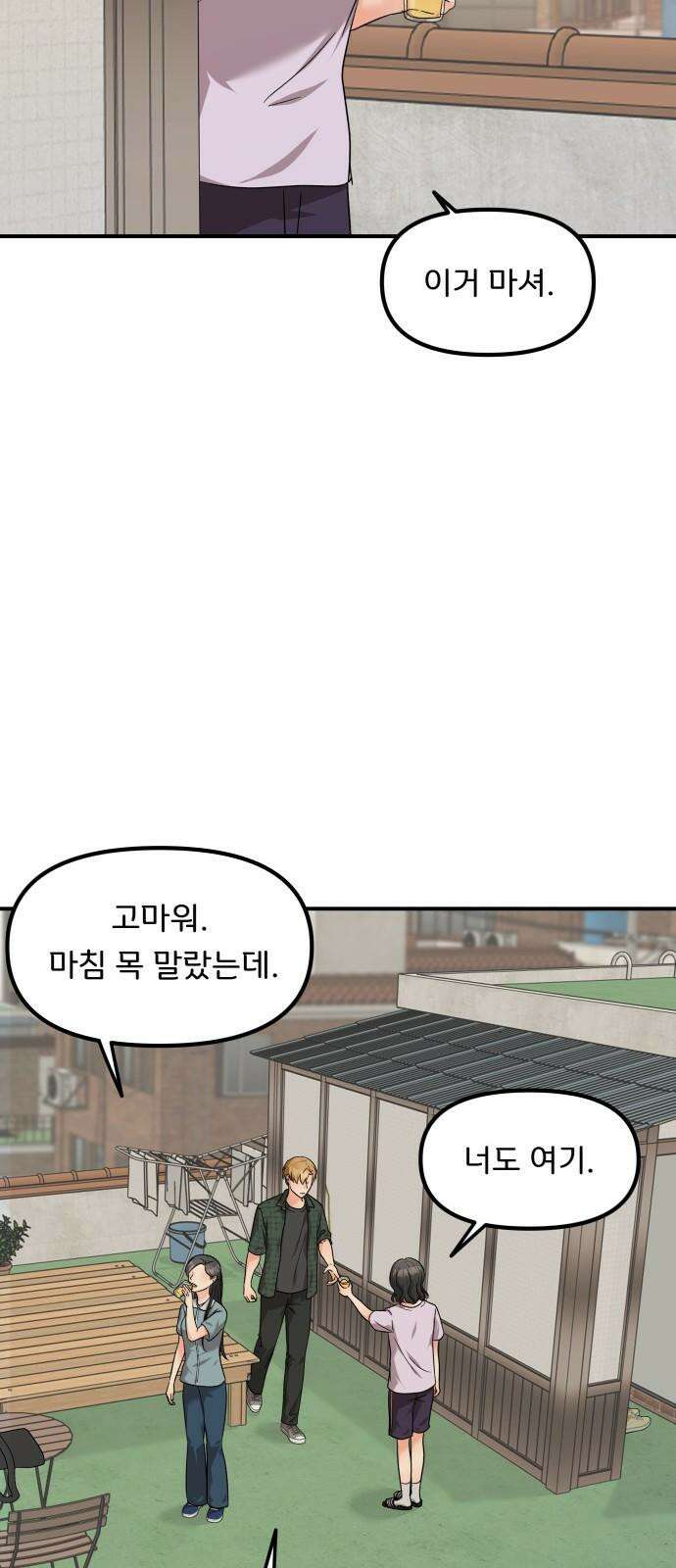 원하나 54화 17