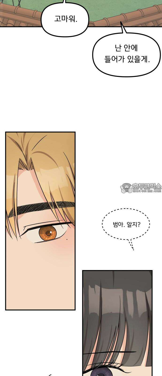원하나 54화 18