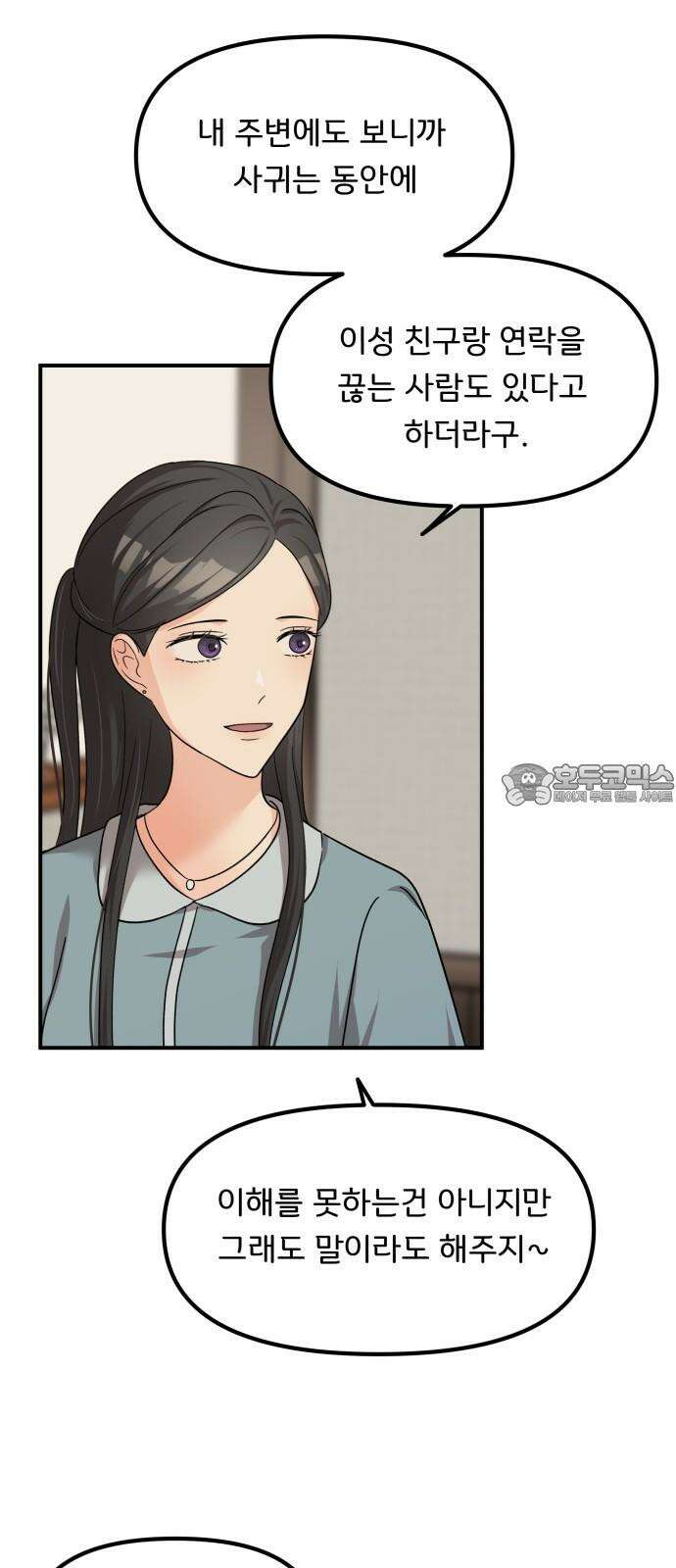 원하나 54화 24