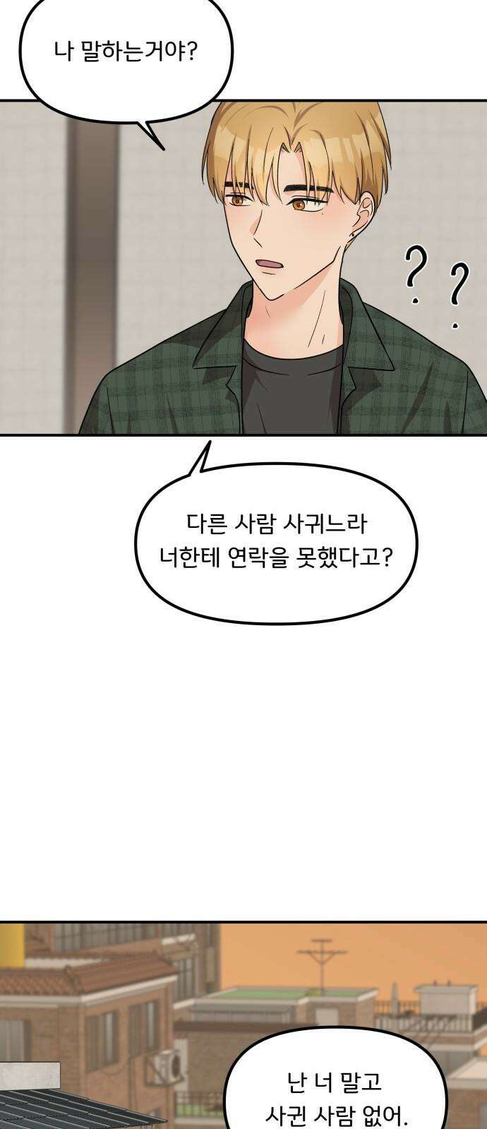 원하나 54화 25