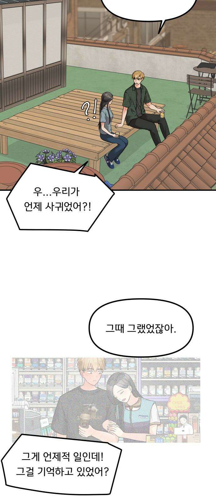 원하나 54화 26