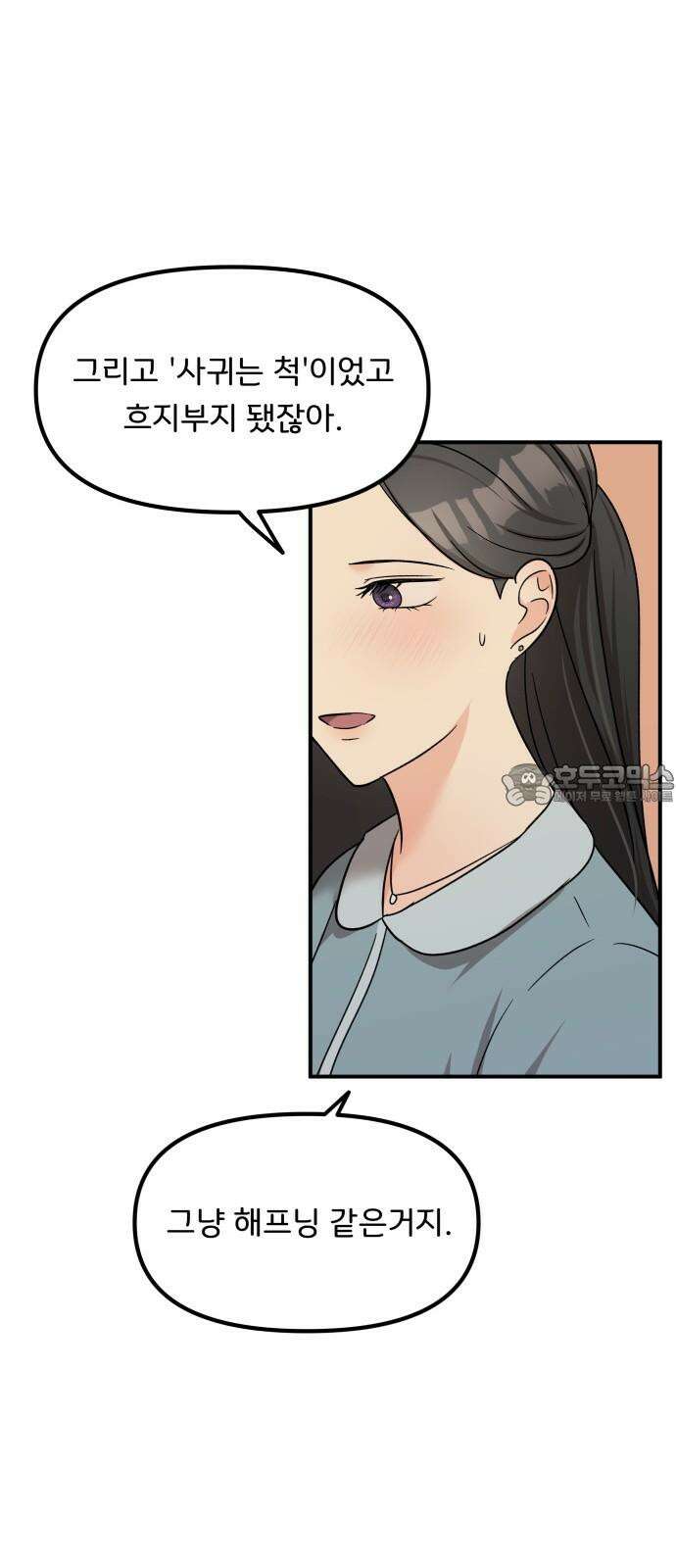 원하나 54화 27