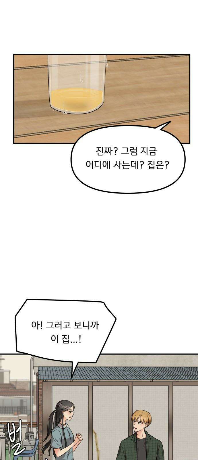 원하나 54화 29