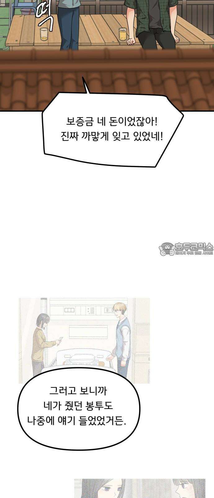 원하나 54화 30