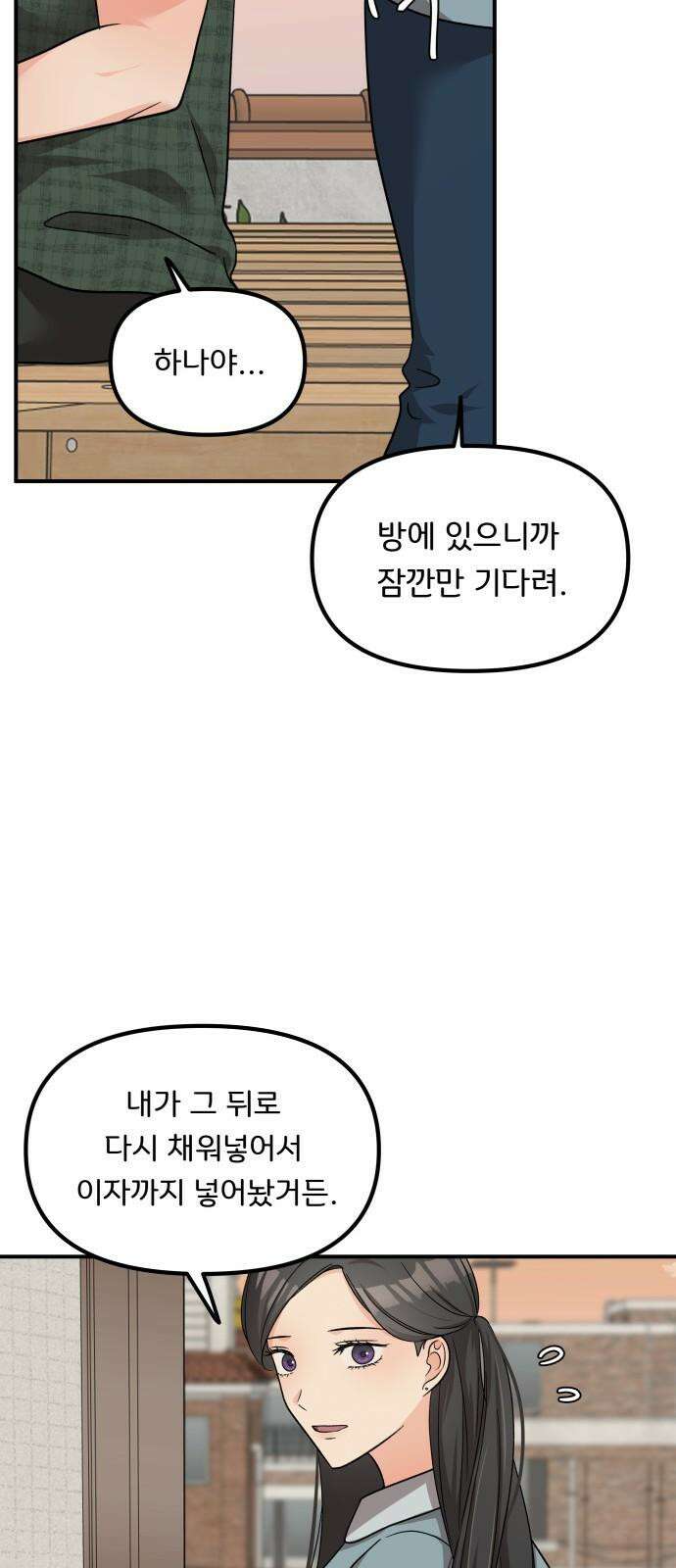 원하나 54화 32