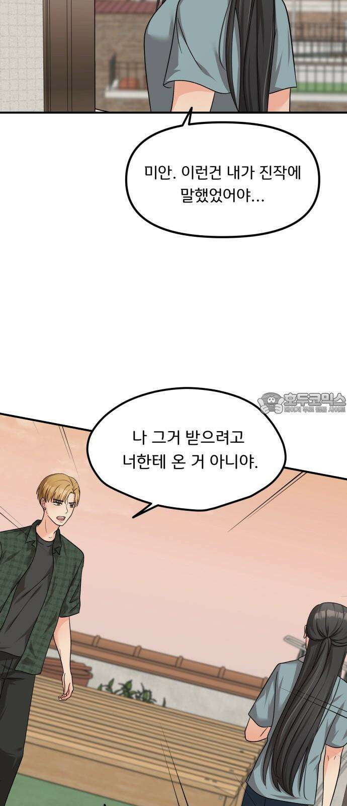 원하나 54화 33