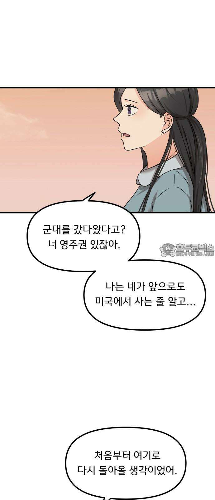 원하나 54화 36