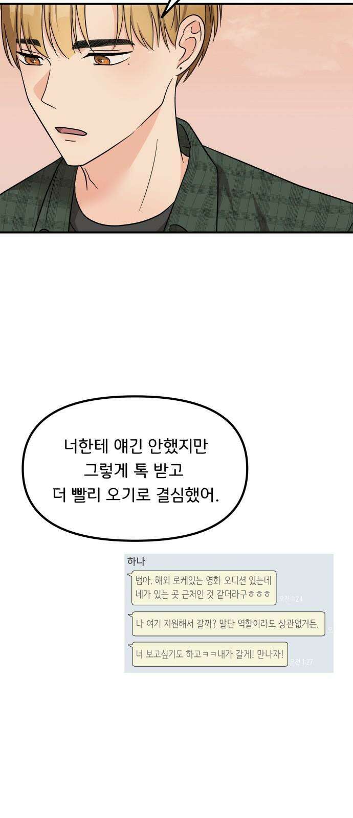 원하나 54화 37