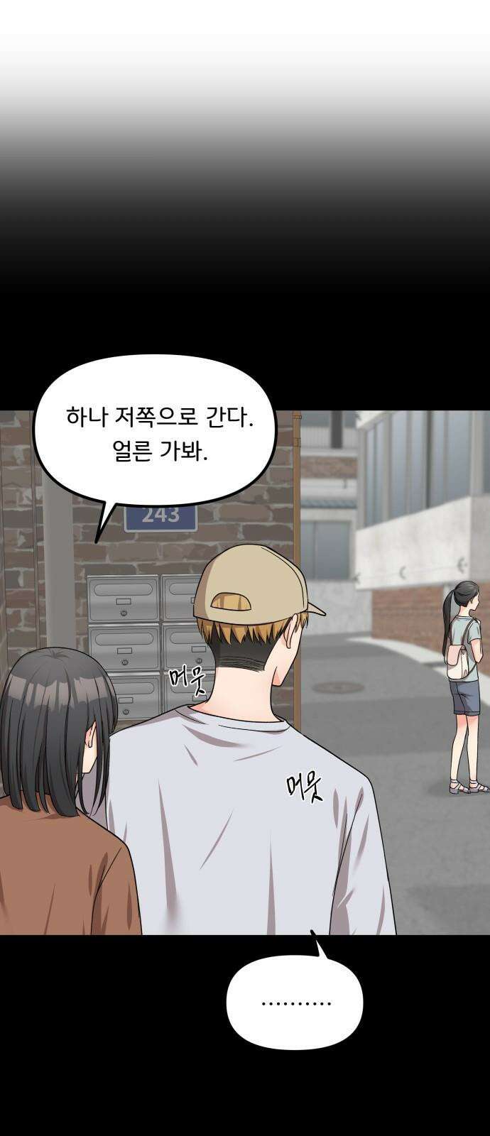 원하나 54화 38