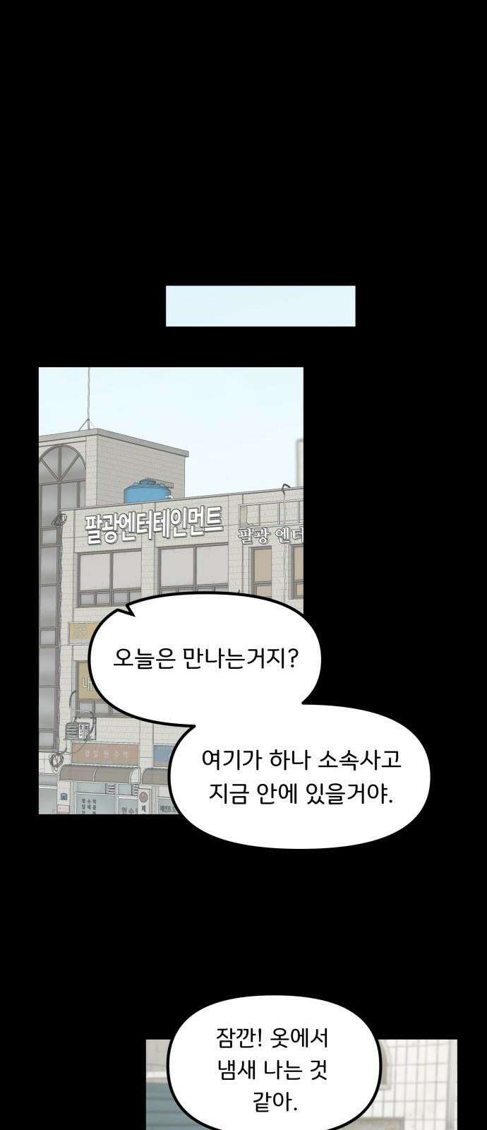 원하나 54화 40