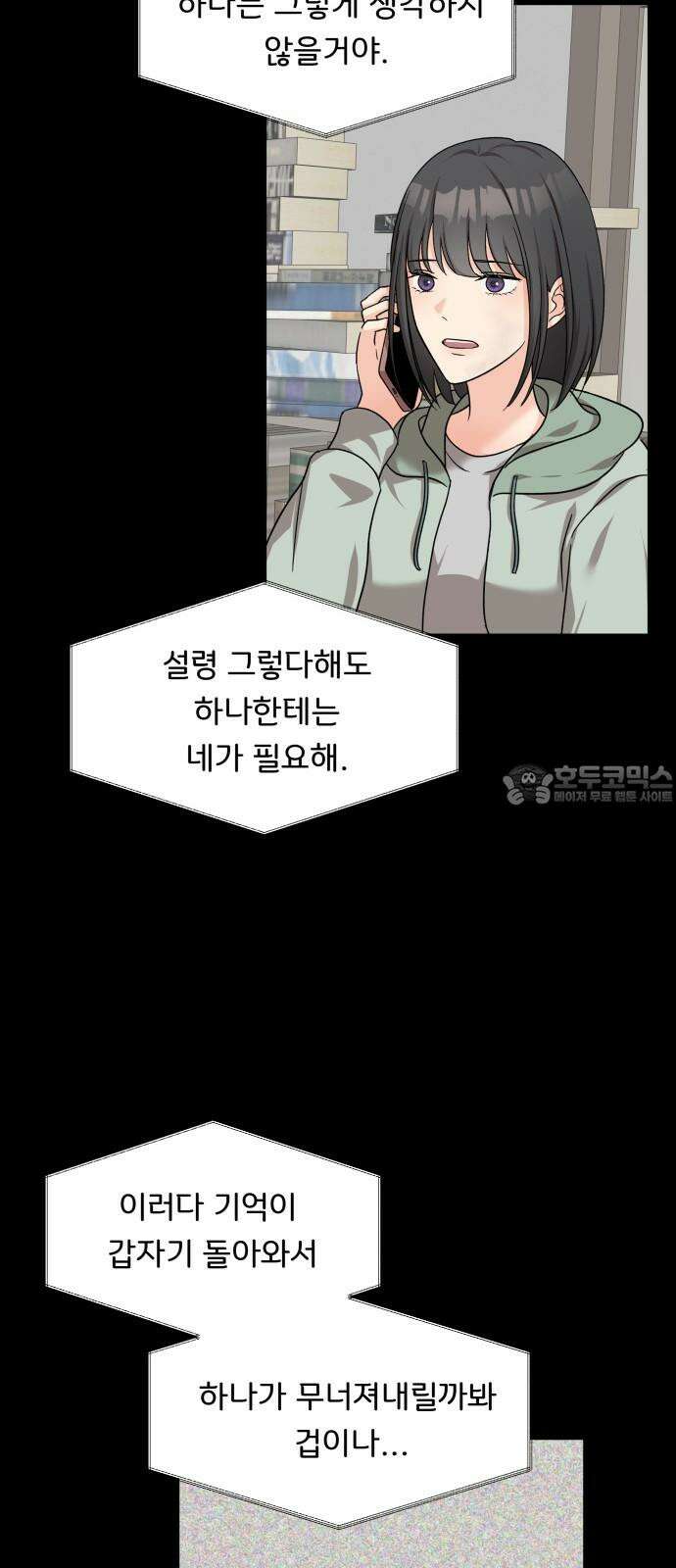 원하나 54화 45