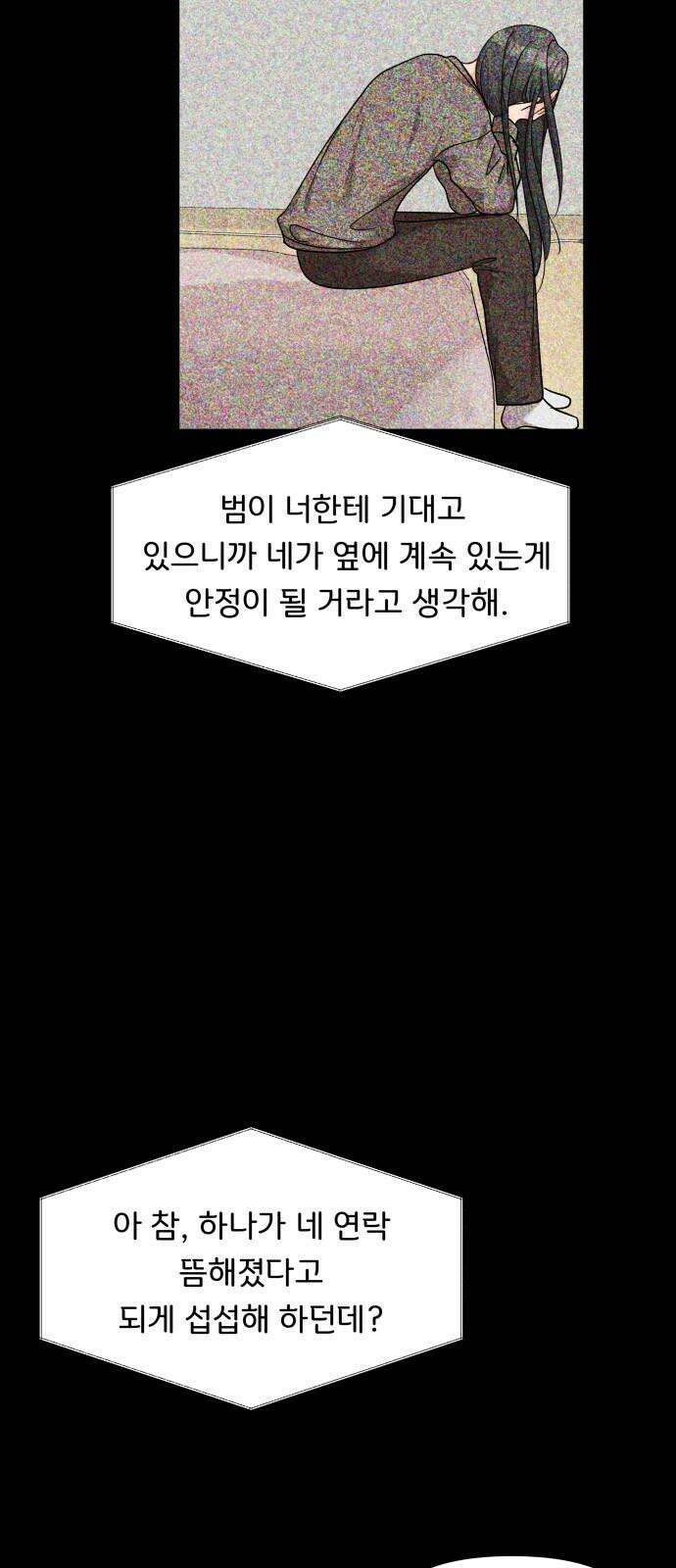 원하나 54화 46