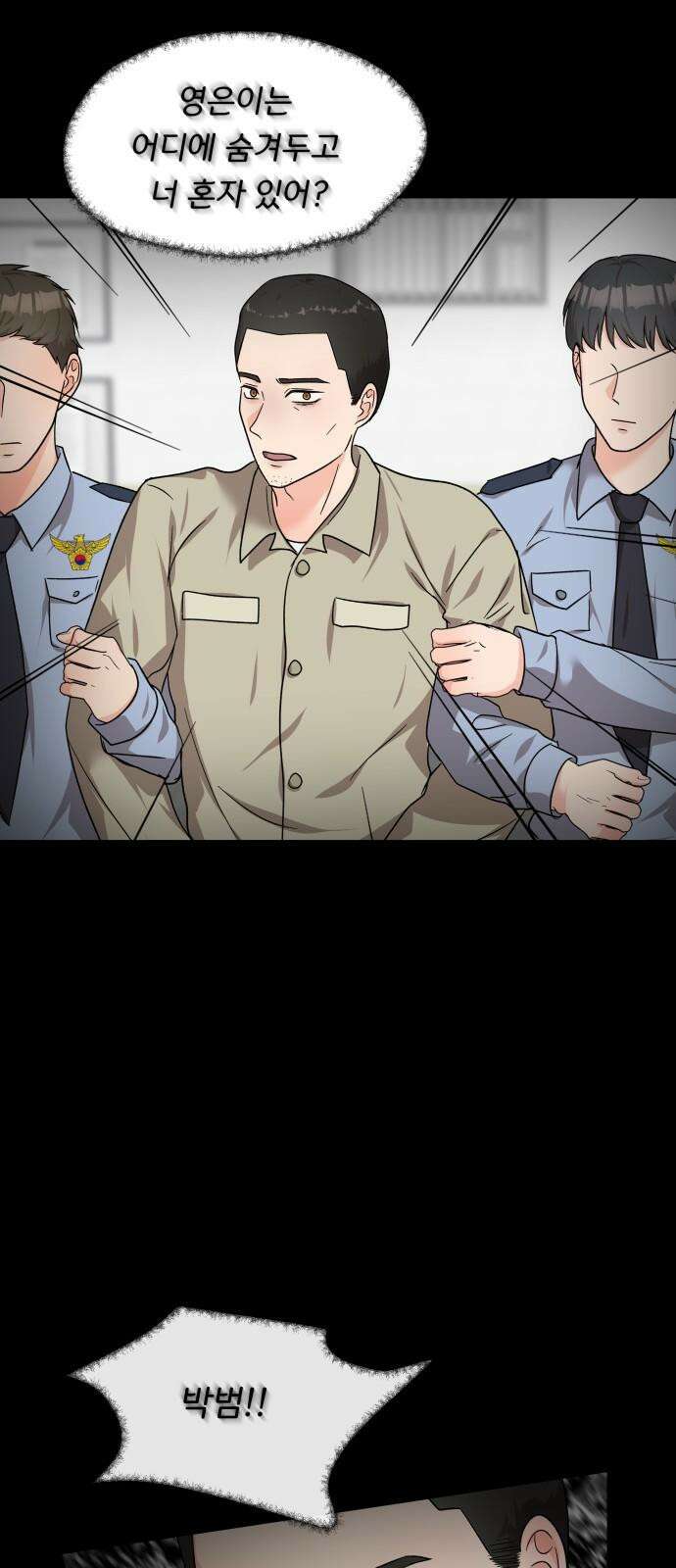 원하나 54화 53