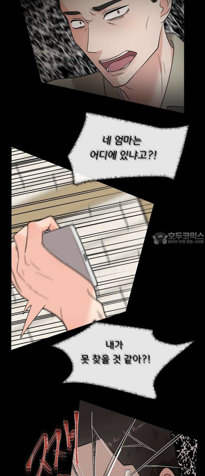 원하나 54화 54