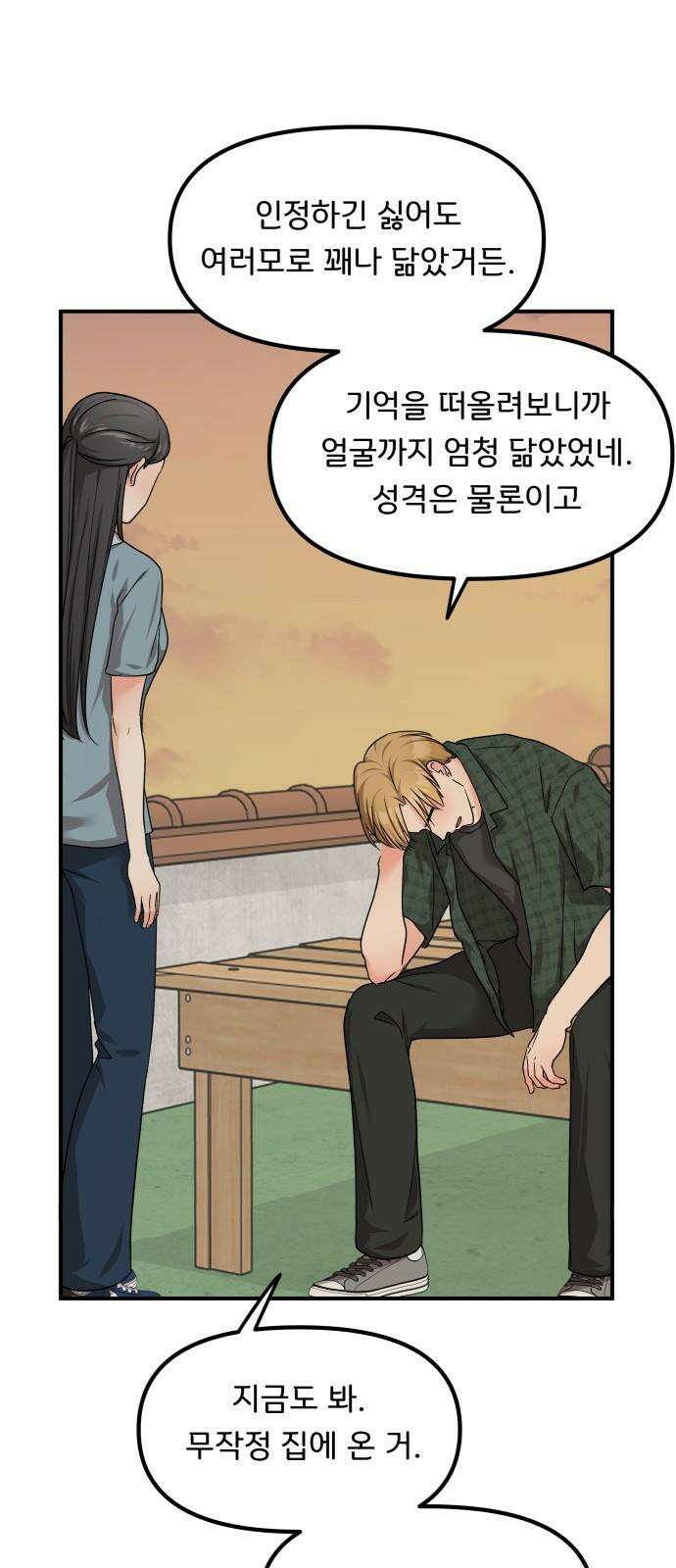 원하나 54화 58