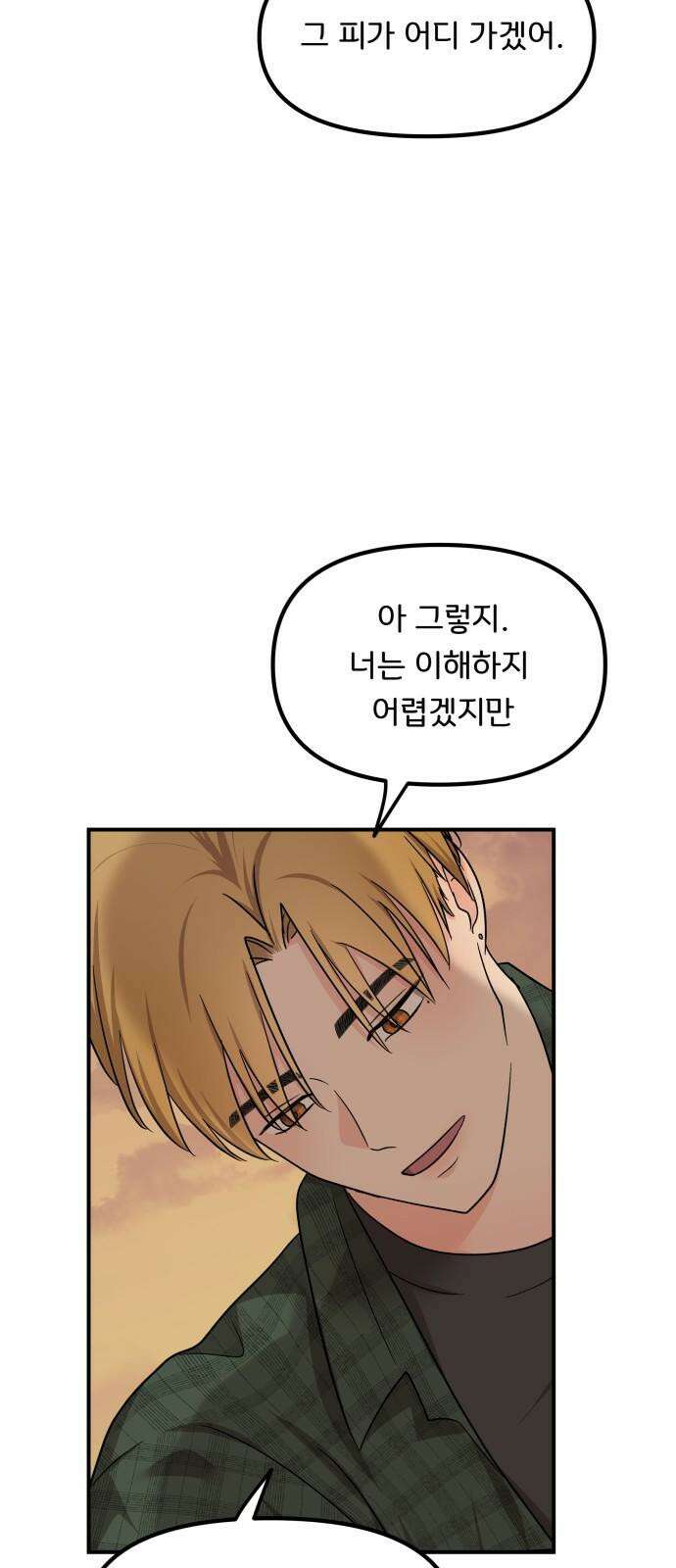 원하나 54화 59