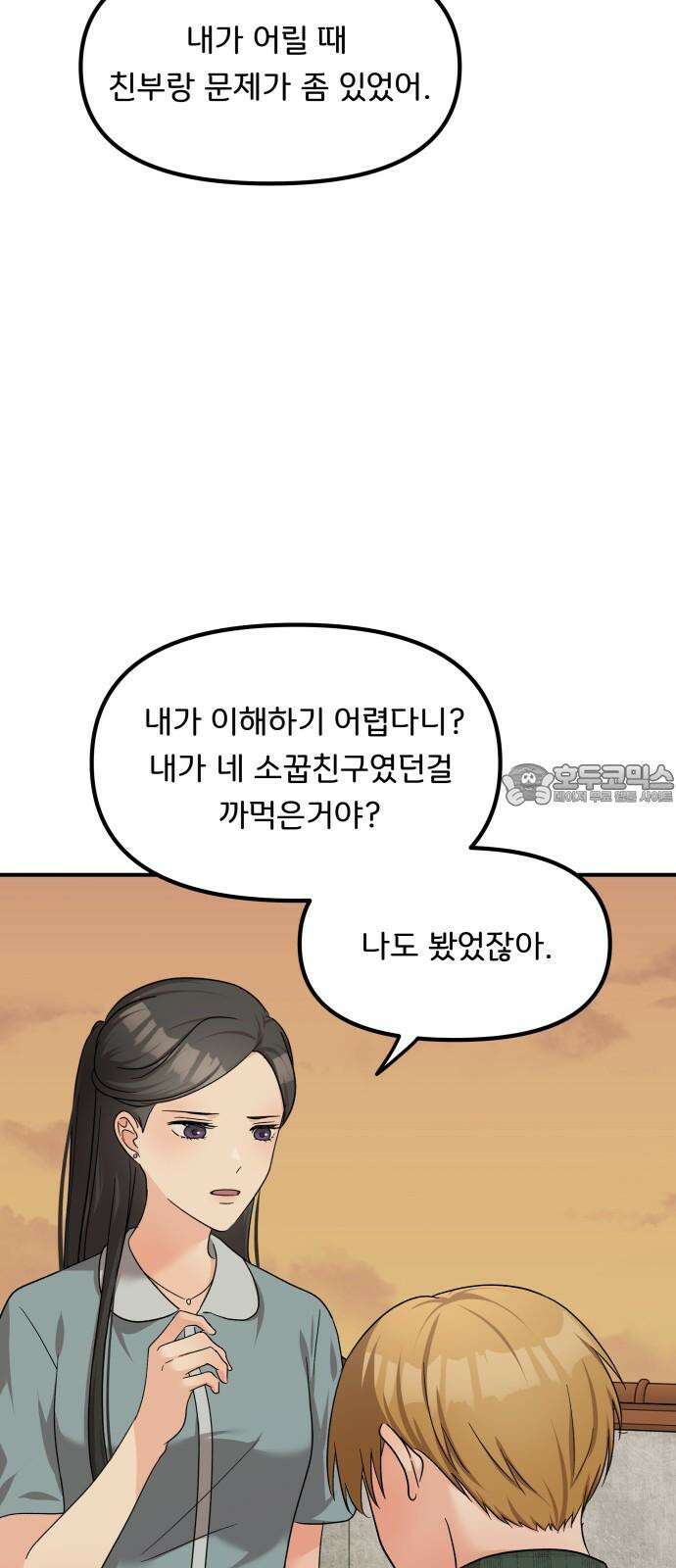 원하나 54화 60