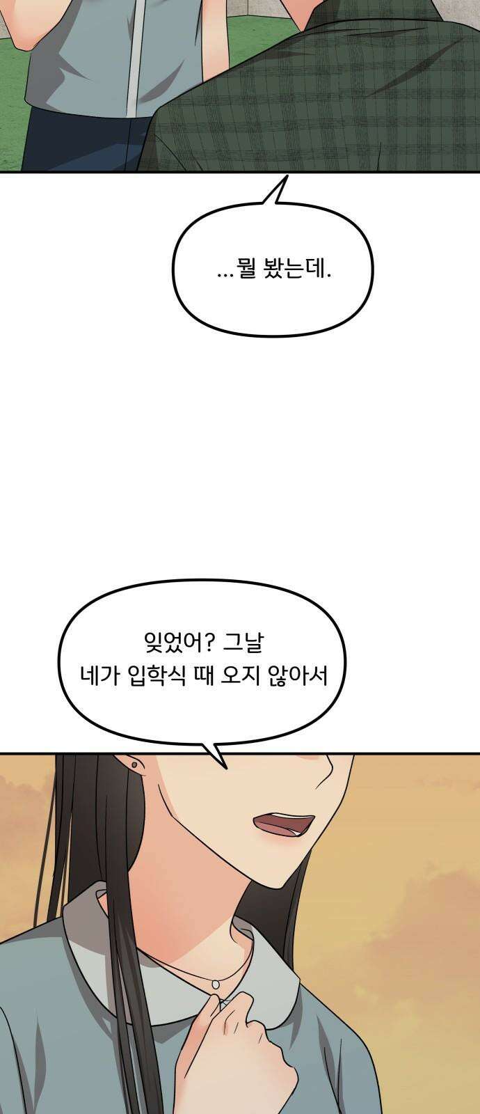 원하나 54화 61