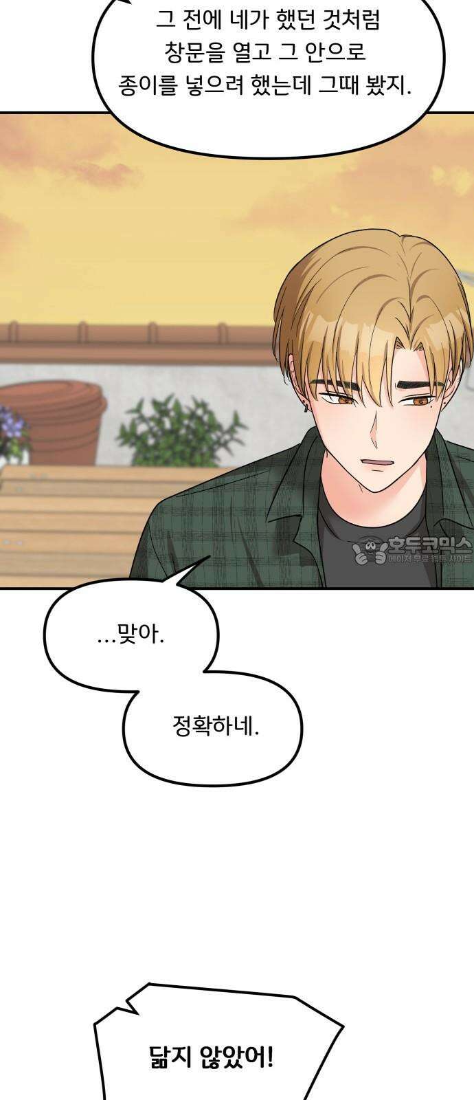 원하나 54화 63