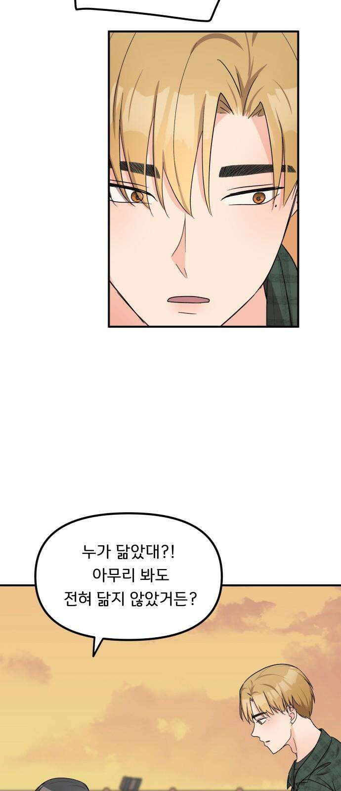 원하나 54화 64