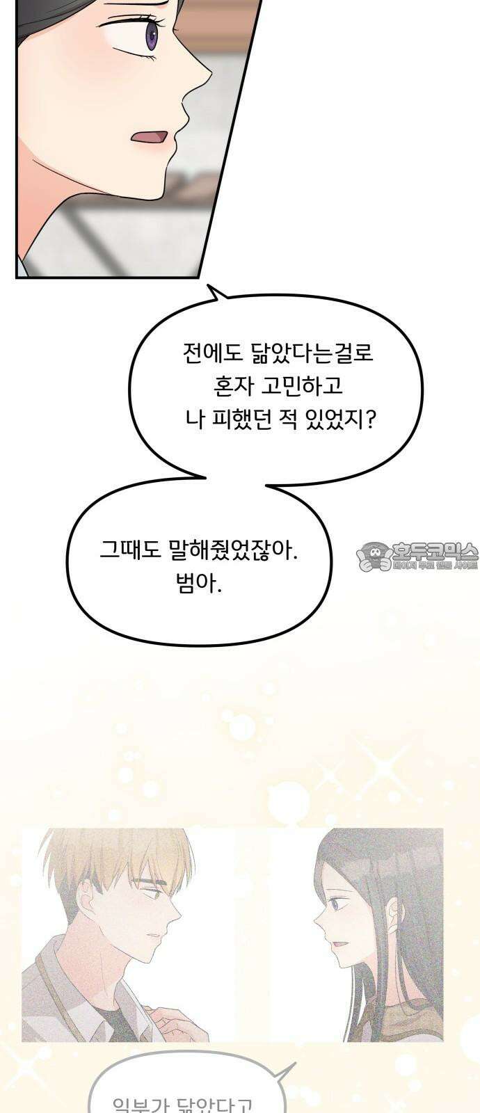 원하나 54화 66
