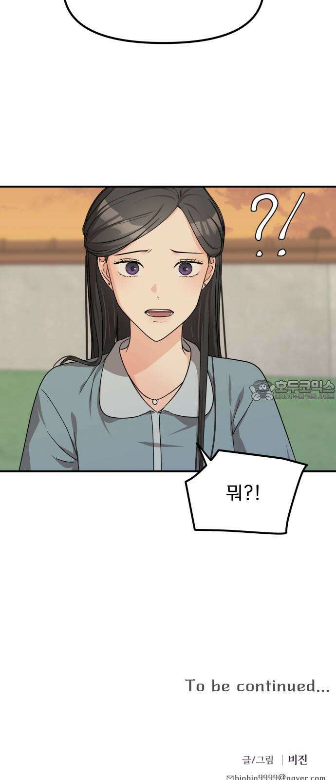 원하나 54화 72