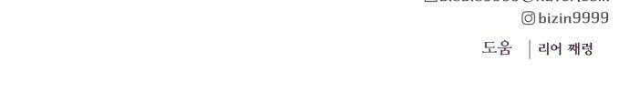 원하나 54화 73