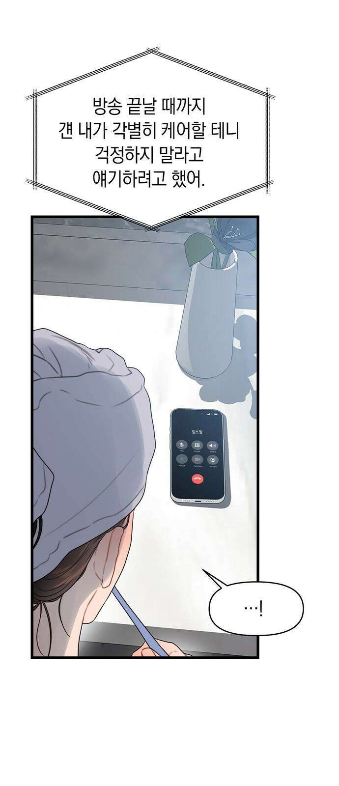 우아한 욕망 73화 4