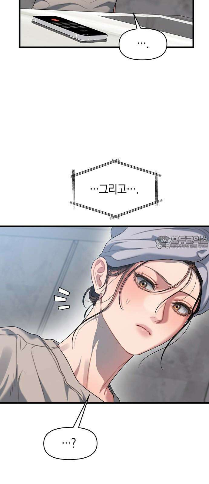 우아한 욕망 73화 9