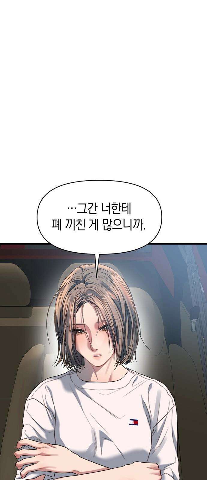 우아한 욕망 73화 10