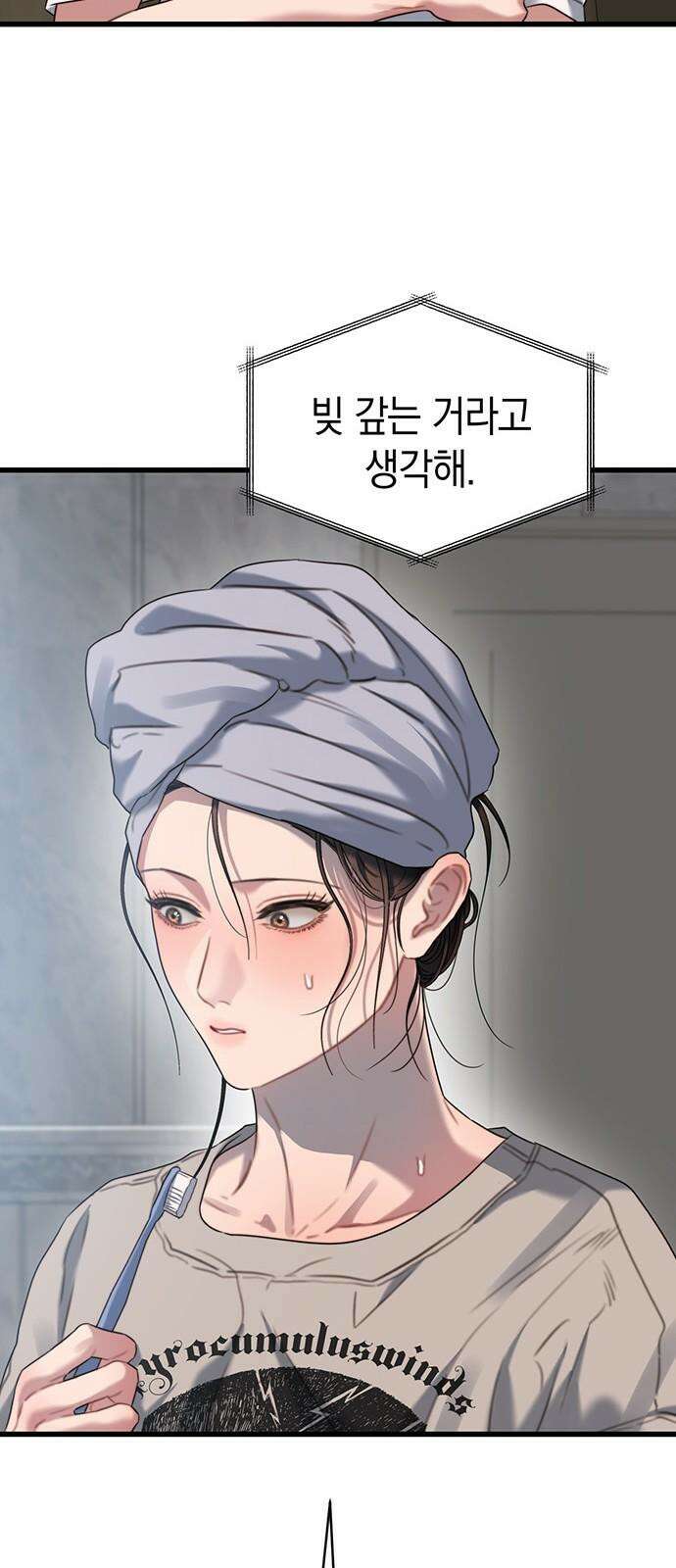 우아한 욕망 73화 11