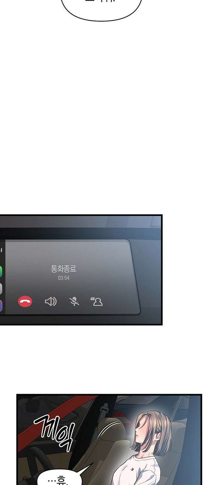 우아한 욕망 73화 13