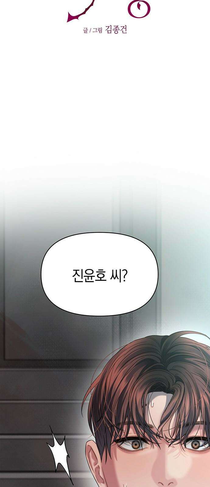 우아한 욕망 73화 17