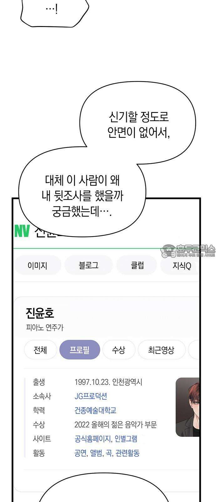 우아한 욕망 73화 27